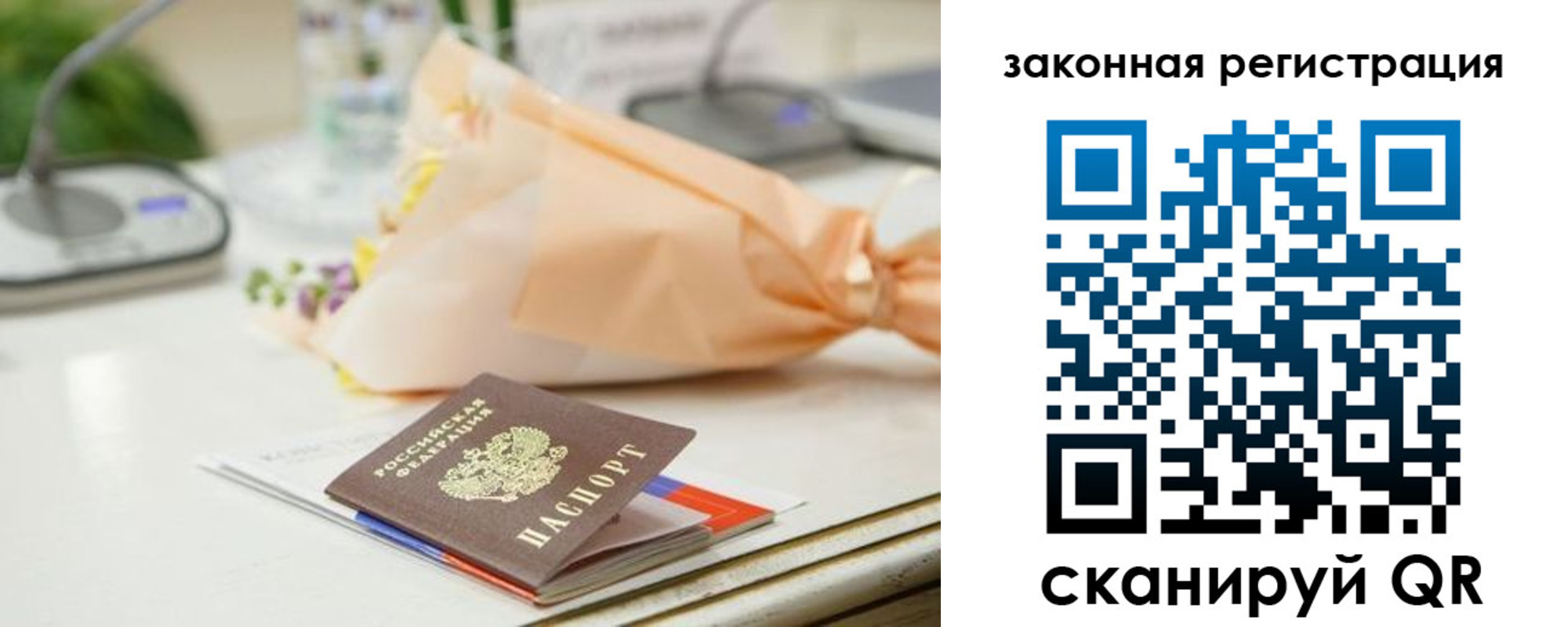 временная регистрация в квартире в Назарово