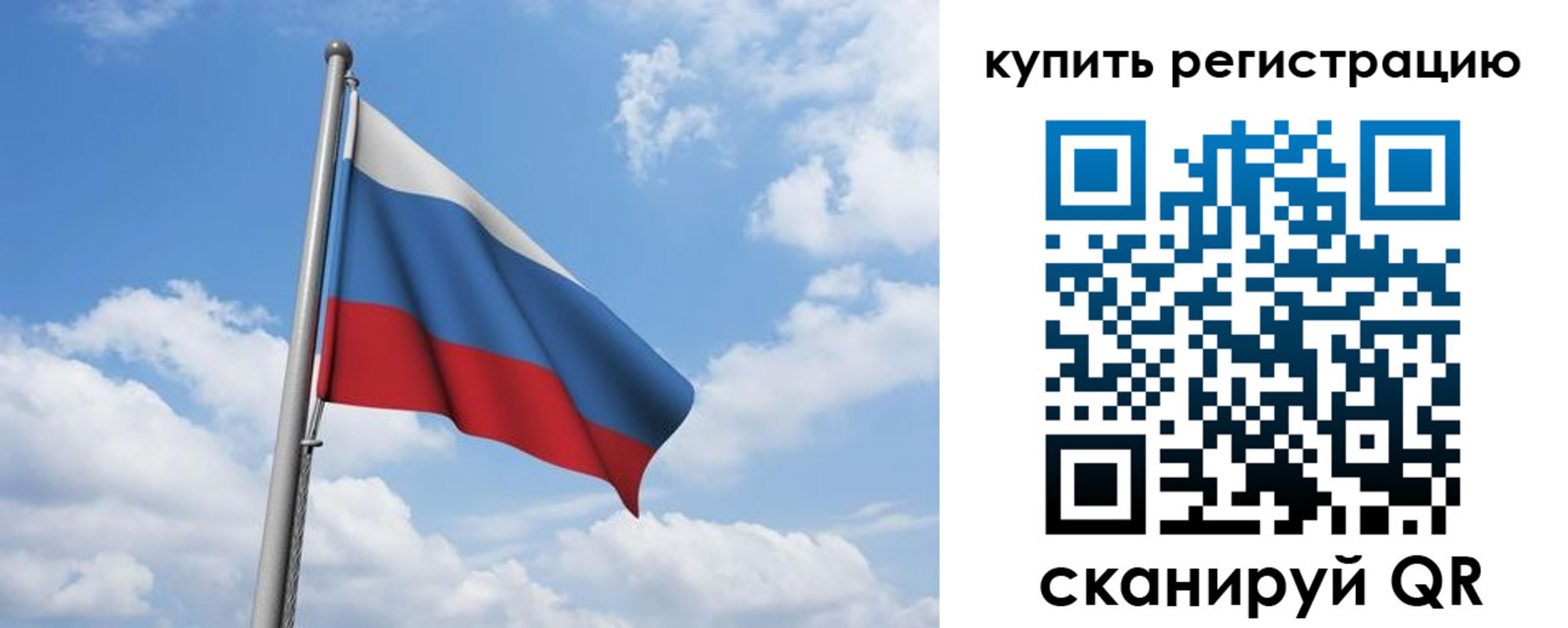 прописка от собственника в Назарово