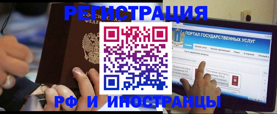 временная регистрация собственник в Назарово