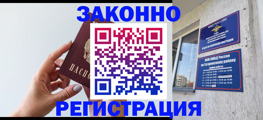 пропишу в квартире в Назарово