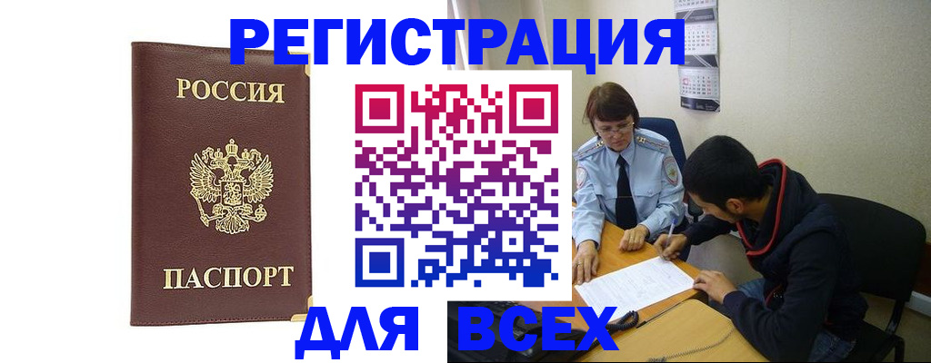 временная регистрация надежно в Назарово