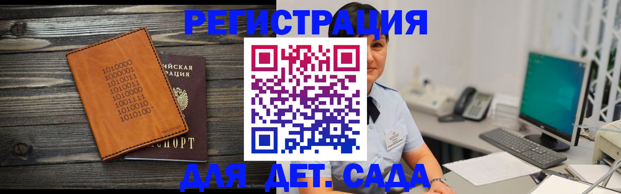 временная регистрация в Назарово